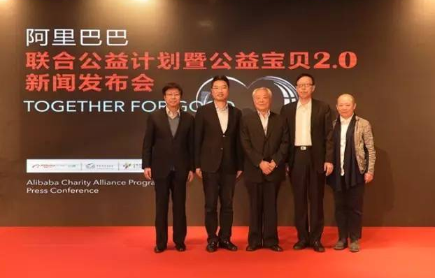 一年2.7億網(wǎng)民捐贈、30億次參與！阿里公益寶貝2.0計劃啟動