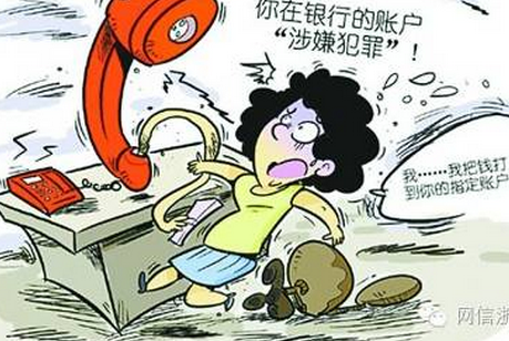 成功奪回50萬元！浙江省反欺詐中心迅速偵破網(wǎng)絡(luò)電信詐騙