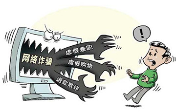 安全聯(lián)盟基于網(wǎng)民舉報發(fā)布2016年度網(wǎng)絡詐騙數(shù)據(jù)報告
