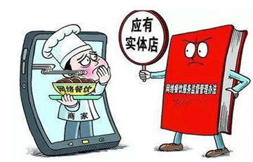 沒有實體店將禁止送外賣？食藥監(jiān)局負責人回應(yīng)