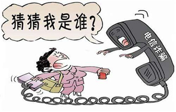 三招教你保護(hù)個(gè)人信息 對(duì)電信網(wǎng)絡(luò)詐騙say bye