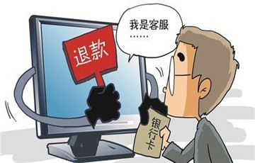 淘寶退款成了貸款？這是新型網(wǎng)絡(luò)詐騙