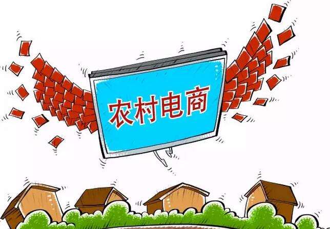 農(nóng)村電商要姓農(nóng)為農(nóng)