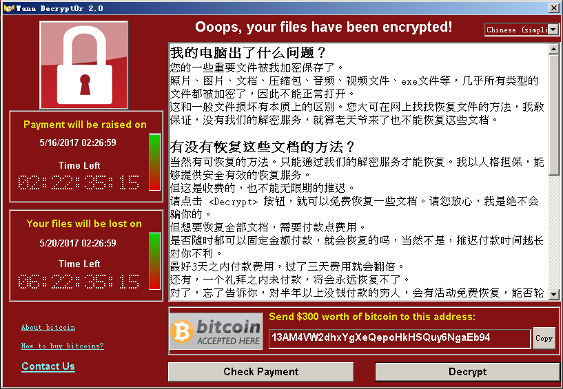 關(guān)于防范Windows操作系統(tǒng)勒索軟件Wannacry的情況通報