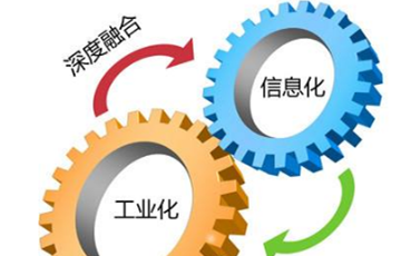 信息化工業(yè)化融合管理兩項國家標(biāo)準(zhǔn)發(fā)布 