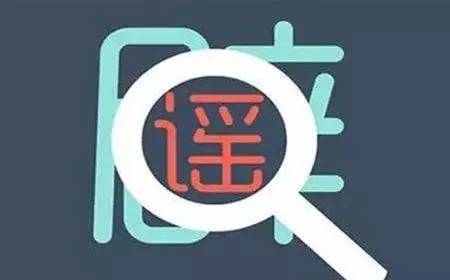 中國食品謠言智能預(yù)警處理平臺上線 破局謠言“亂飛”