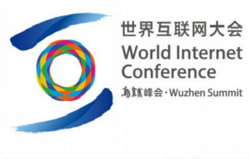 關(guān)于征集參加第四屆世界互聯(lián)網(wǎng)大會“世界互聯(lián)網(wǎng)領(lǐng)先科技成果發(fā)布活動”相關(guān)成果的通知