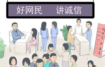 801家網(wǎng)站受理舉報(bào) 各網(wǎng)站積極推進(jìn)網(wǎng)絡(luò)誠(chéng)信建設(shè)