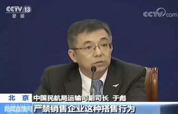 網(wǎng)售機票“搭售”多 一不小心落陷阱 民航局：嚴(yán)禁機票銷售“搭售”