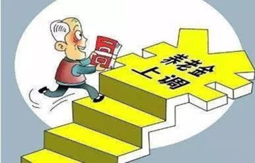 這4類人今年確定要漲錢！看看有你嗎