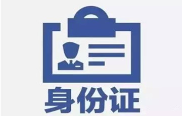 @所有人！公安部提醒：身份證將迎來巨變！
