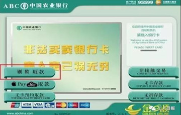 趕緊看！取款方式巨變！銀行卡將消失？多家銀行有重大發(fā)布