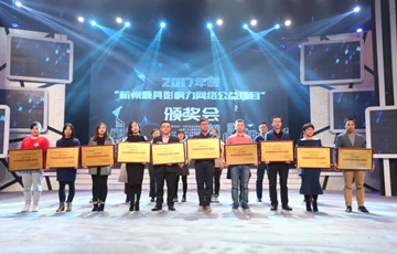 283.7萬人次“打電話”！杭州評出年度網(wǎng)絡(luò)公益10大 “網(wǎng)紅” 個(gè)個(gè)美！