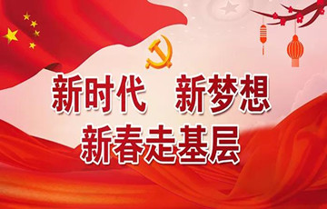 臺(tái)州啟動(dòng)“夢(mèng)想在身邊”網(wǎng)絡(luò)媒體新春走基層暨“行走臺(tái)州”網(wǎng)絡(luò)宣傳活動(dòng)