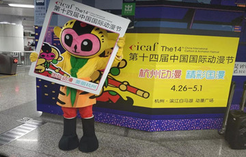 這趟地鐵開往二次元的動(dòng)漫杭州 時(shí)間表收好啦！求偶遇！