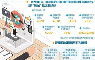 “網(wǎng)信智庫”怎樣建設(shè)？這些要點(diǎn)需記牢