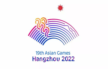 杭州2022年亞運(yùn)會會徽揭曉 