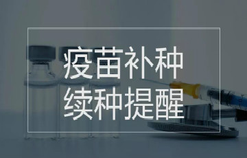 多地最低工資上調(diào)、狂犬疫苗免費(fèi)續(xù)種補(bǔ)種......國(guó)務(wù)院本周提醒來了！