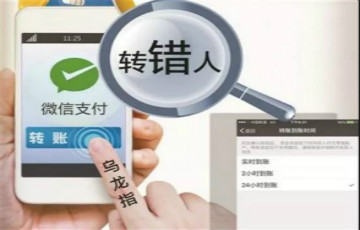 微信轉(zhuǎn)賬轉(zhuǎn)錯(cuò)了怎么補(bǔ)救？浙江省消保委致函騰訊得到回應(yīng)