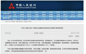 央行宣布降準(zhǔn)1個(gè)百分點(diǎn)！透露啥信號(hào)？
