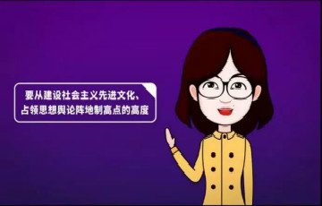 “三步走”做強(qiáng)網(wǎng)上正面宣傳｜100秒漫談斯理