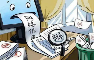 真相來(lái)了！10月謠言Top10在此 你中招了嗎？