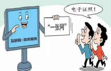 電子證照六項(xiàng)國(guó)家標(biāo)準(zhǔn)正式發(fā)布