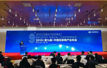 2018年影響中國互聯(lián)網行業(yè)發(fā)展的10件大事發(fā)布！