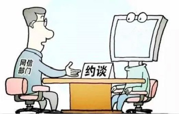 上海市網信辦依法處置41個違規(guī)自媒體賬號