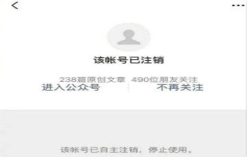“咪蒙”賬號(hào)被多平臺(tái)關(guān)停