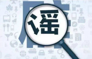 今年11月教師資格證考試將改革？教育部辟謠：虛假信息