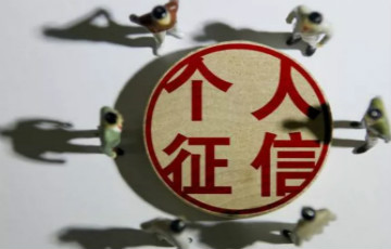 新版征信系統(tǒng)于5月上線？央行辟謠！