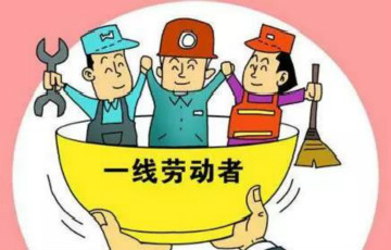 錢江潮評 | 弘揚勞模精神 凝聚奮斗力量