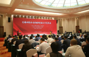 點(diǎn)贊！浙江兩項(xiàng)工作入選2018全國(guó)網(wǎng)絡(luò)社會(huì)組織黨建工作十大案例