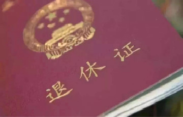 提前退休真的來(lái)了！6月起實(shí)施 快看哪些人可以申請(qǐng)！
