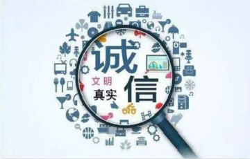 4月媒體曝光失信案例204件 電信網(wǎng)絡(luò)詐騙居多
