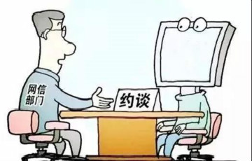 用低俗性感信息騙點(diǎn)擊 百度上海分公司被約談！