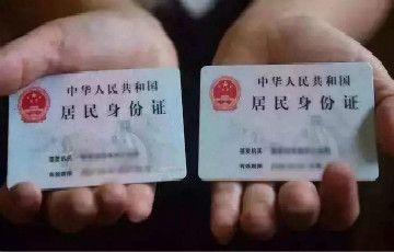 身份證號碼被公布到網(wǎng)上？您可向我們舉報