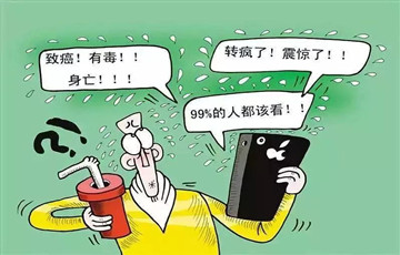 網(wǎng)絡(luò)謠言“老三樣”呈現(xiàn)視覺化傳播新趨勢(shì)