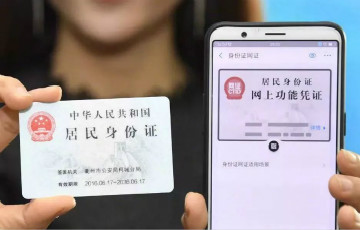 電子證件逐漸普及 實體證件與我們再見了？