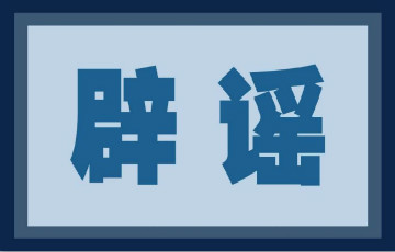 2019年這些打著“科學”旗號的流言 你有沒有中過招？