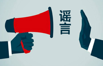 辟謠！杭州半山有醫(yī)生被確診？假的！官方聲明來了