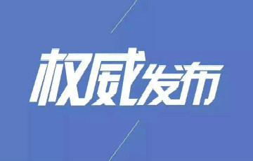 全國(guó)首個(gè)！浙江制定直播電商行業(yè)規(guī)范標(biāo)準(zhǔn) 7月將正式發(fā)布