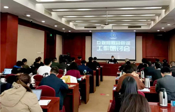 互聯(lián)網(wǎng)聯(lián)合辟謠工作研討會在京召開