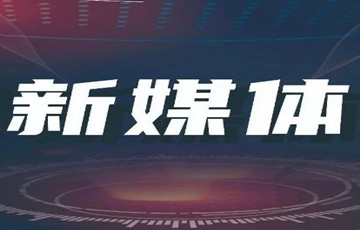國內首個5G消息平臺標準發(fā)布 道路客運電子客票明年將全面普及