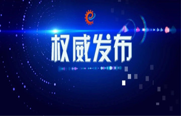 工信部部署進一步抓好互聯(lián)網(wǎng)應用適老化及無障礙改造專項行動實施工作
