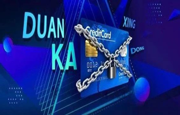 以“斷卡”行動(dòng)為由的新型詐騙！