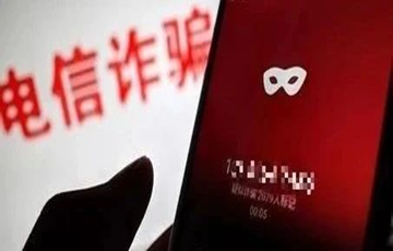 杭州警方成功止付一起300余萬元詐騙案件