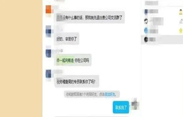 “老板”收到198萬的匯款單后懊惱不已，直接將財(cái)務(wù)人員踢出群，原來......