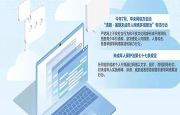 對(duì)造謠等網(wǎng)絡(luò)欺凌堅(jiān)決說(shuō)不